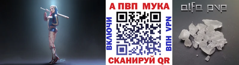 Купить где  Фролово  Alpha-PVP СК КРИС 