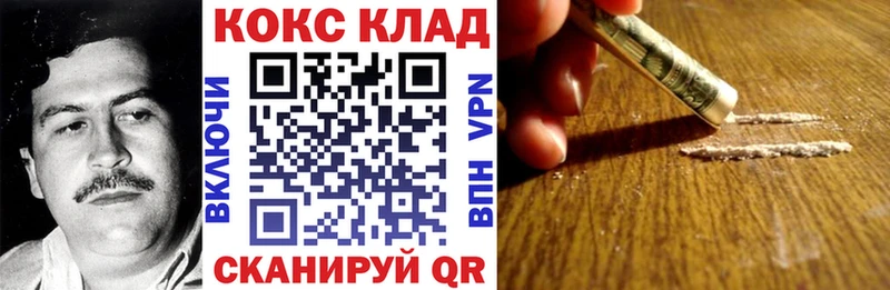 COCAIN Боливия  Купить закладки  Фролово 