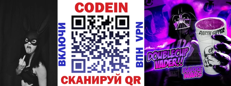 Купить закладки  Фролово  Codein напиток Lean (лин) 