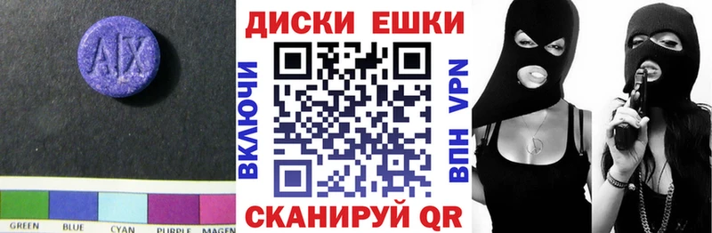Экстази диски  Купить закладки  Фролово 