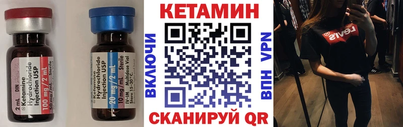 КЕТАМИН VHQ Фролово