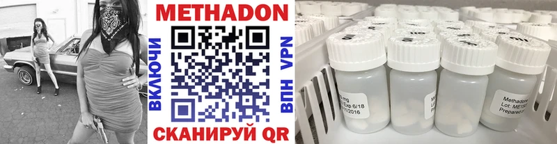 Купить закладки  Фролово  МЕТАДОН methadone 